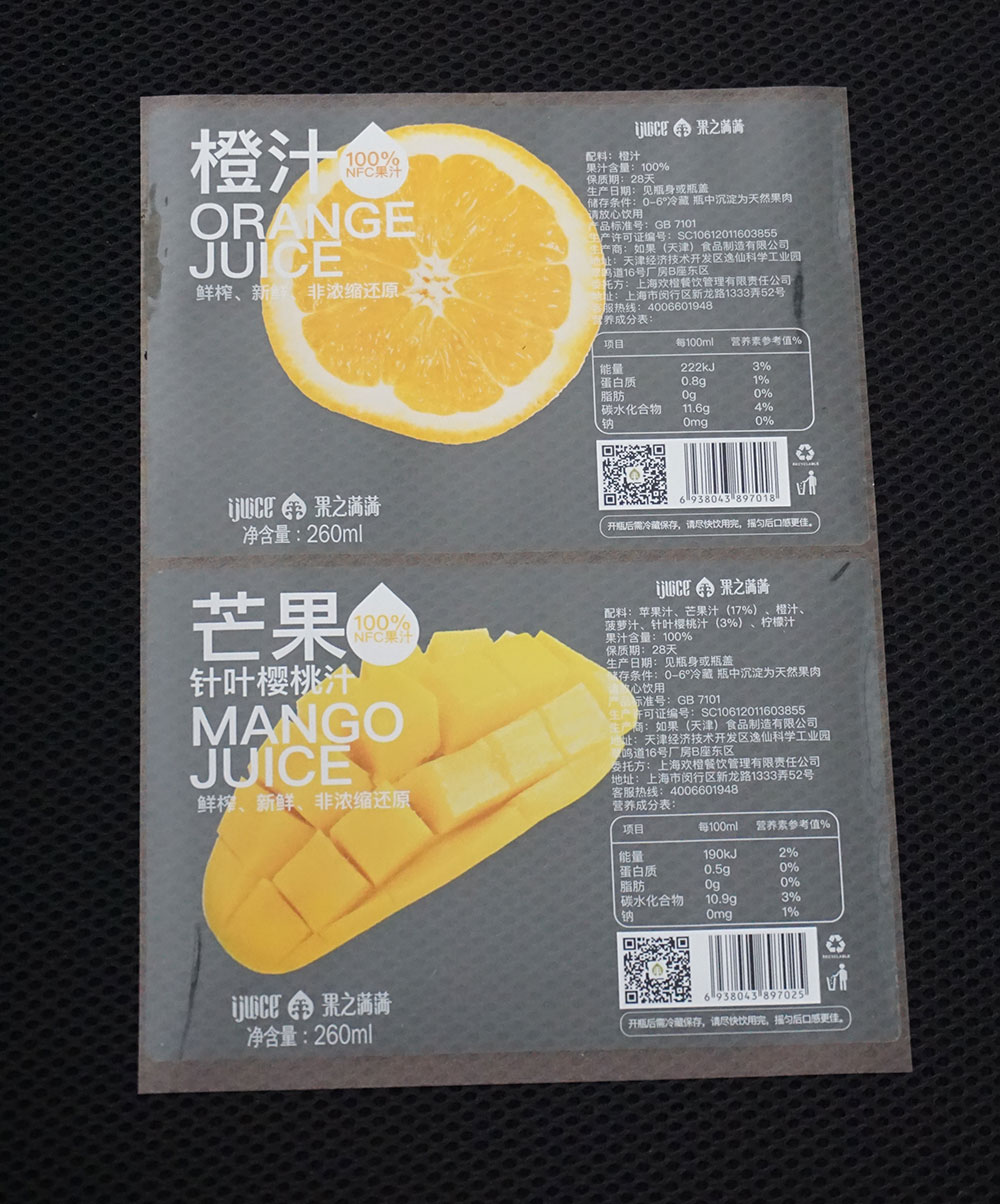 食(shi)品類标簽(qian)